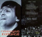 Геннадий Хазанов Антология 1986-87 гг [mp3]