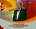 Евгений Петросян - Новогодний ведущий