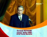 Евгений Петросян - Мало поём