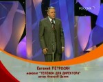 Евгений Петросян - Телефон для директора